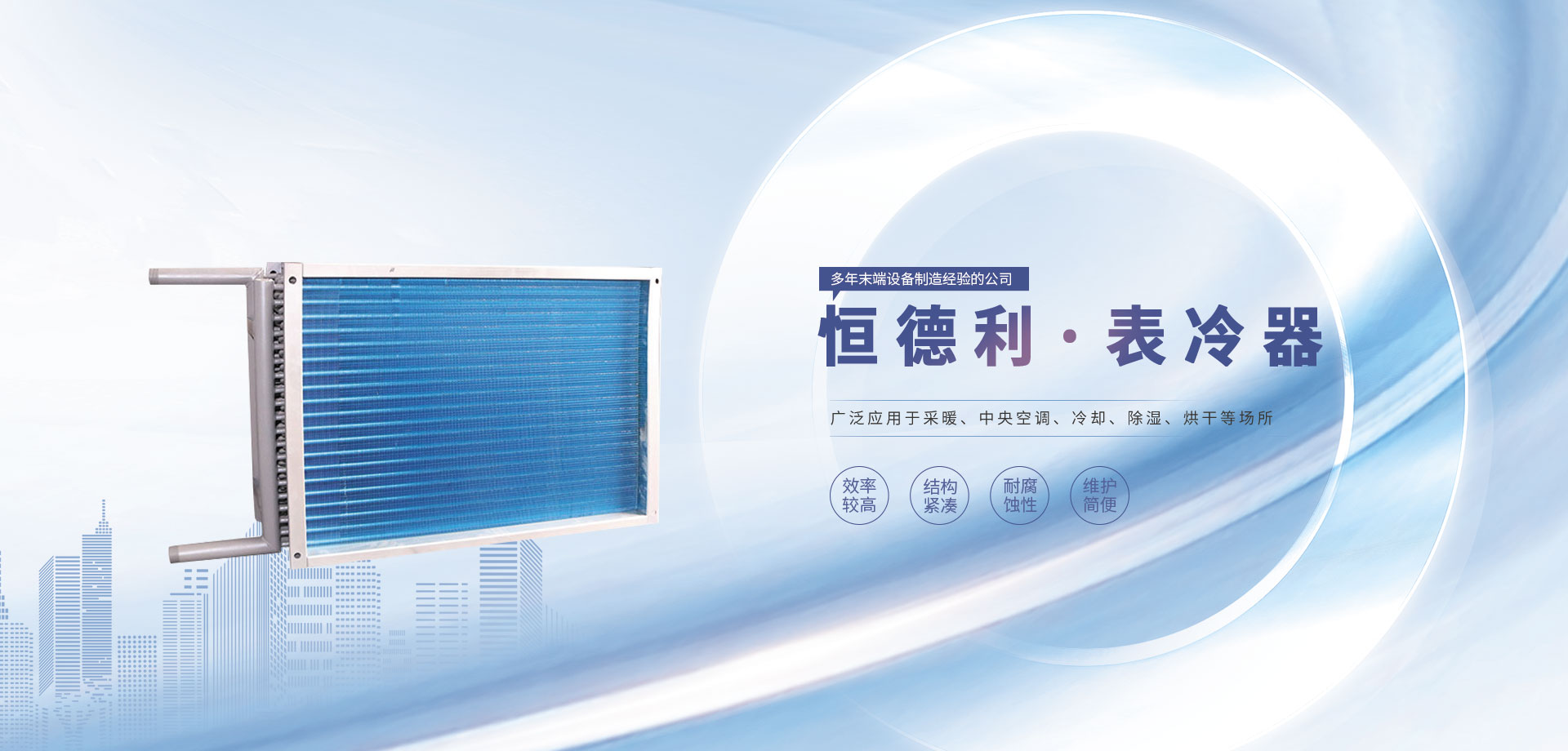 靖江市恒德利空调设备制造有限公司